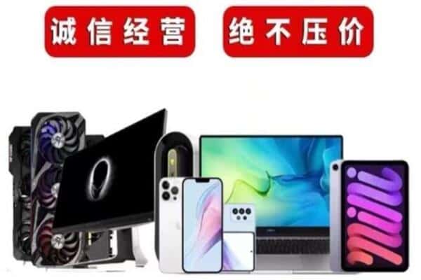 石家庄鹿泉区回收手机