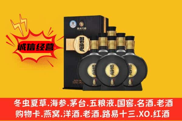 石家庄鹿泉区上门回收习酒价格