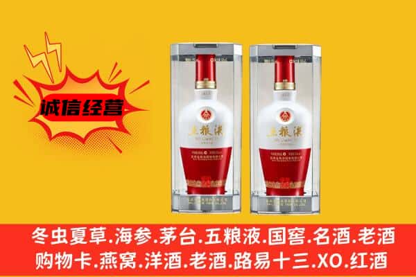 石家庄鹿泉区上门回收五粮液1618价格
