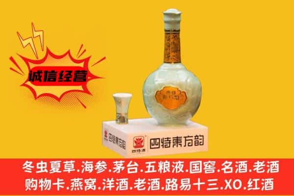 石家庄鹿泉区名酒回收四特酒.jpg