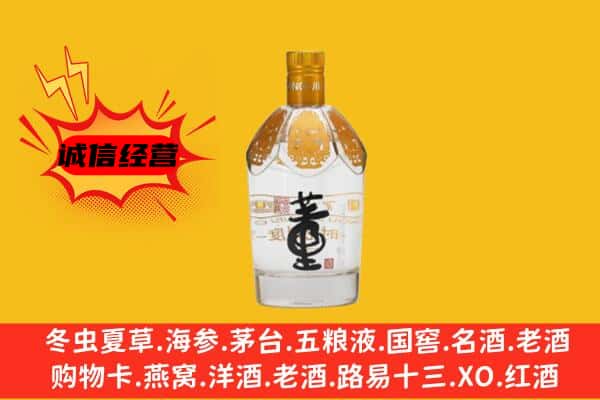 石家庄鹿泉区回收老董酒