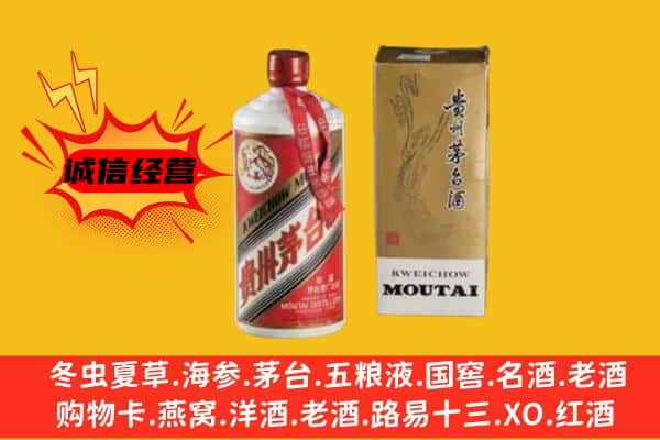 石家庄鹿泉区回收铁盖茅台酒