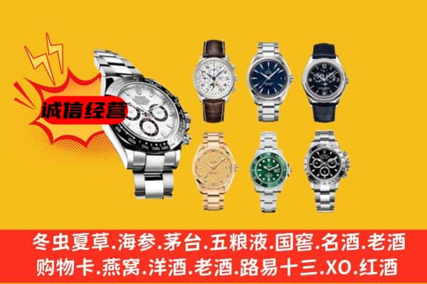 石家庄鹿泉区回收名表