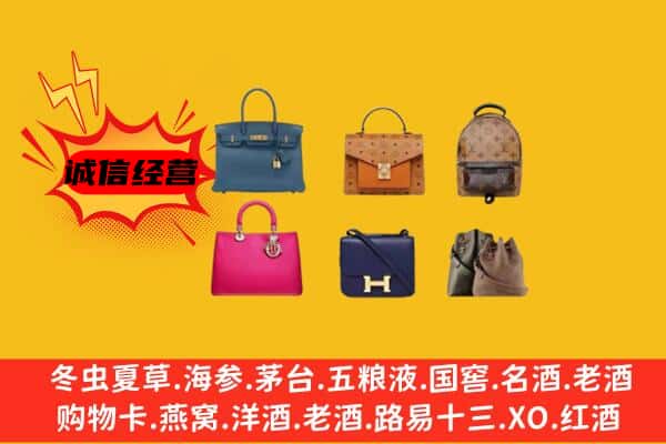 石家庄鹿泉区回收名包