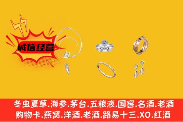 石家庄鹿泉区名酒回收奢侈品首饰.jpg