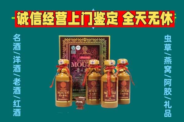 石家庄鹿泉区回收茅台酒瓶