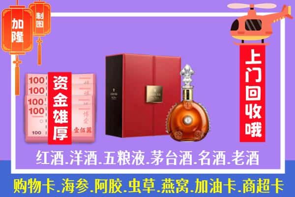 ​石家庄鹿泉区回收路易十三是如何定价