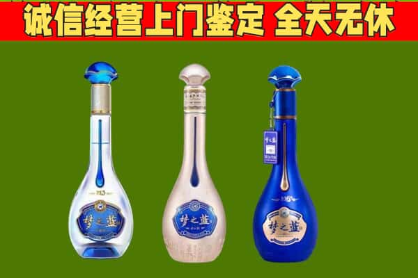 石家庄鹿泉区回收哪些梦之蓝